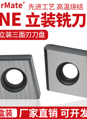 涂层三面刃立装铣刀片槽铣玉米刀粒CNE44 CNE323 CNE454 YS30SC30