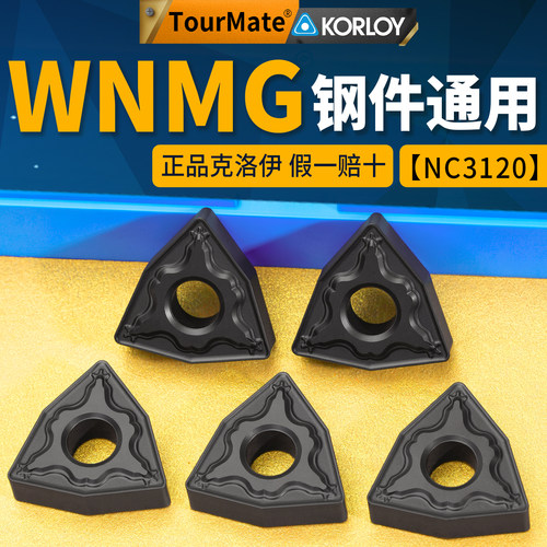 数控刀片克洛伊 WNMG080408-HM 钢件通用款三角桃形 外圆车床刀粒