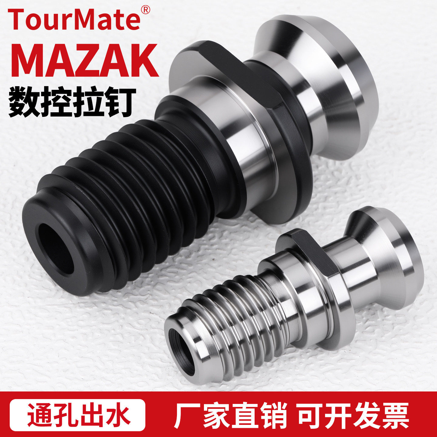 马扎克拉钉 加硬 BT30 BT40 BT50 45度 60度 90度通孔出水式 拉丁,五金/工具,其他机械五金,淘宝优惠券,粉丝福利购,淘宝优惠卷