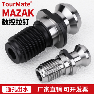 数控刀柄加硬通孔拉钉