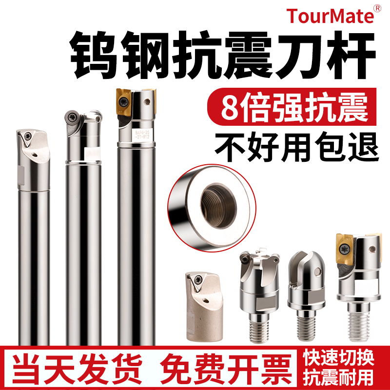 钨钢抗震刀杆锁牙式数控MFT