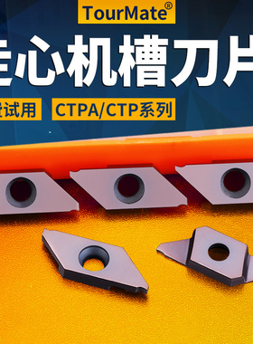 CTPA15FRN走心机刀片割槽刀粒CTP15FR平斜口槽切断车刀不锈钢铜铝