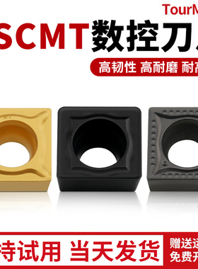 数控刀片SCMT09T304小四方型单面镗孔刀片SCMT09T308钢件不锈钢铝