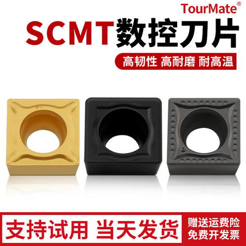 数控刀具SCMT方形刀片