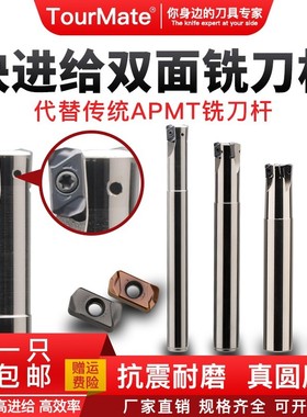 数控铣刀杆EXN03R双面加工中心快速LNMU0303刀片开粗快进给铣刀杆