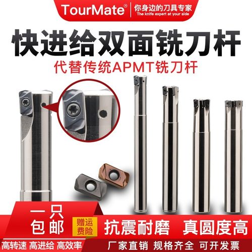 加工中心快进给铣刀杆