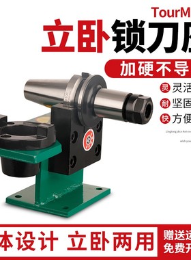 CNC加工中心锁刀座BT30/40/50刀柄锁刀架HSK63 32 40滚珠轴承锁刀