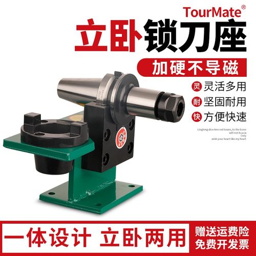 cnc加工中心数控锁刀座