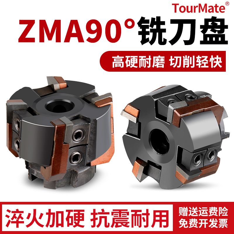 西夏墅可转位90度直角重型铣刀盘ZMA 100 125 160 90度刀垫式刀盘