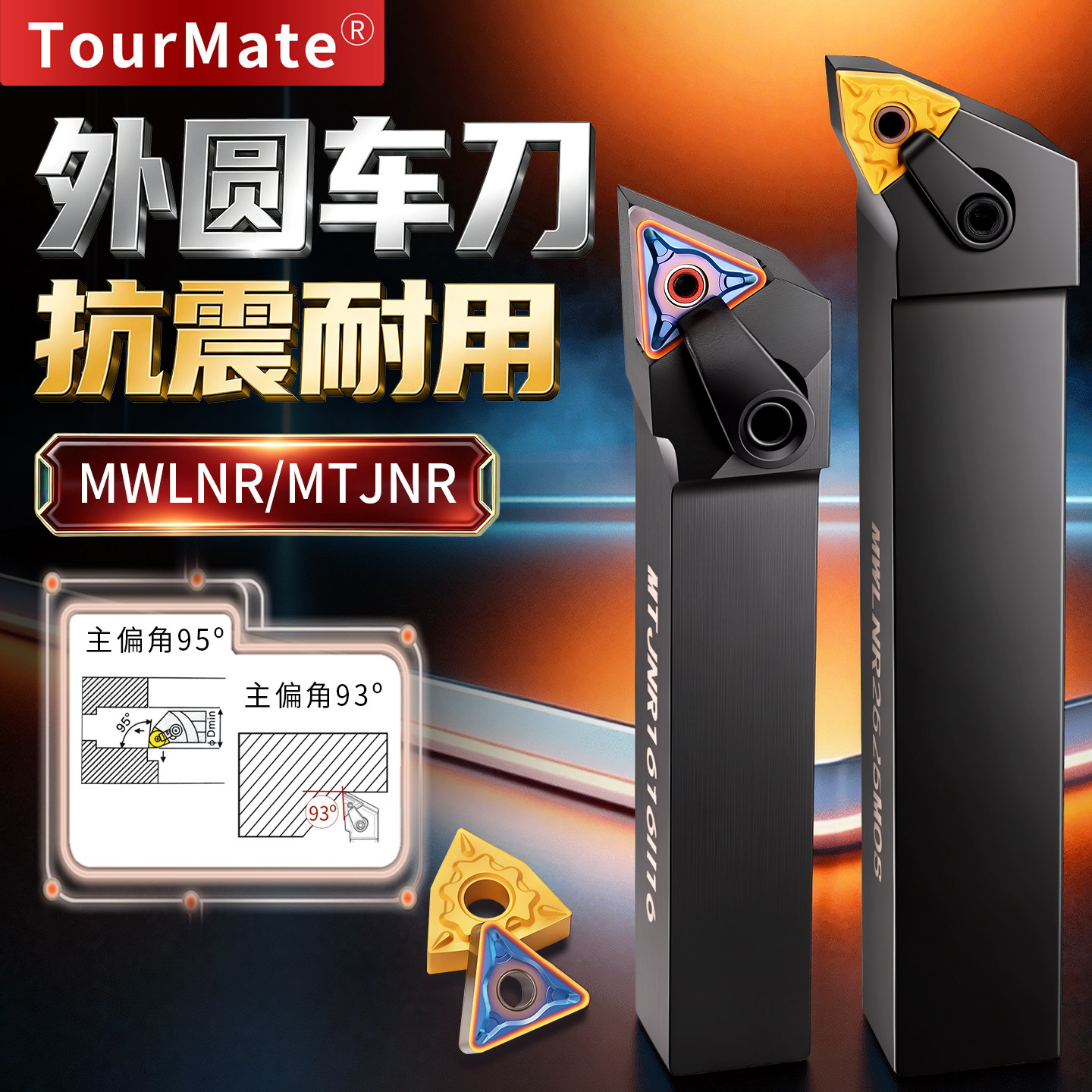 外圆数控刀杆 外圆车刀 MWLNR/MTJNR/WWLNR 机夹车刀杆重切削刀杆