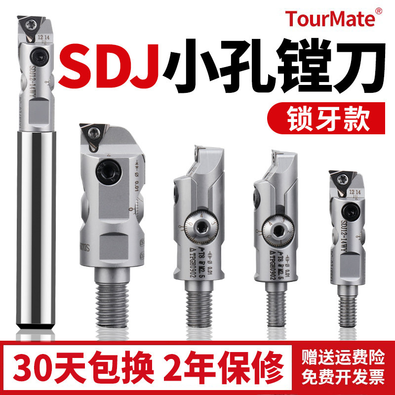SDJ微调精镗刀 精镗头BT40加工中心小孔径镗刀锁牙钨钢杆加长抗震
