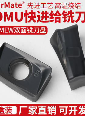 快进给铣刀片 LOMU100408ER/100404ER -GM 替PR1535/PR1525