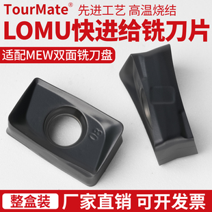 快进给铣刀片 LOMU100408ER/100404ER -GM 替PR1535/PR1525