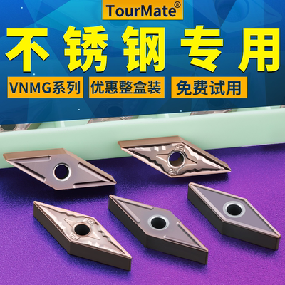 数控刀片VNMG160408不锈钢