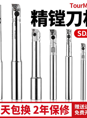 SDJ精镗刀 微调精镗头可调式精镗刀套装加工中心小孔径精镗刀