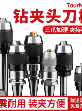 高精BT40钻夹头APU16数控刀柄BT30一体式自紧钻夹头BT50 APU16 13
