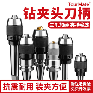 高精BT40钻夹头APU16数控刀柄BT30一体式 自紧钻夹头BT50 APU16