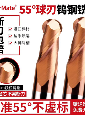 55度合金球头铣刀2刃钨钢球刀耐磨球头数控合金铣刀圆头球形