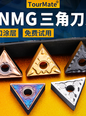 TOURMATE数控刀片三角形外圆车刀片TNMG160404 TNMG160408 TM MA