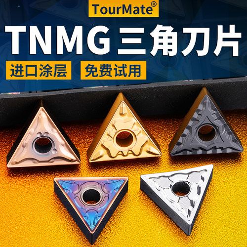 数控刀片三角车刀片TourMate