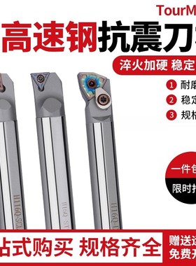 数控镗孔内孔刀杆 小孔防震抗震高速钢车刀S08KS10K/S16Q/SCLCR09