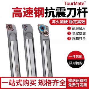 SCLCR09 S16Q 数控镗孔内孔刀杆 小孔防震抗震高速钢车刀S08KS10K
