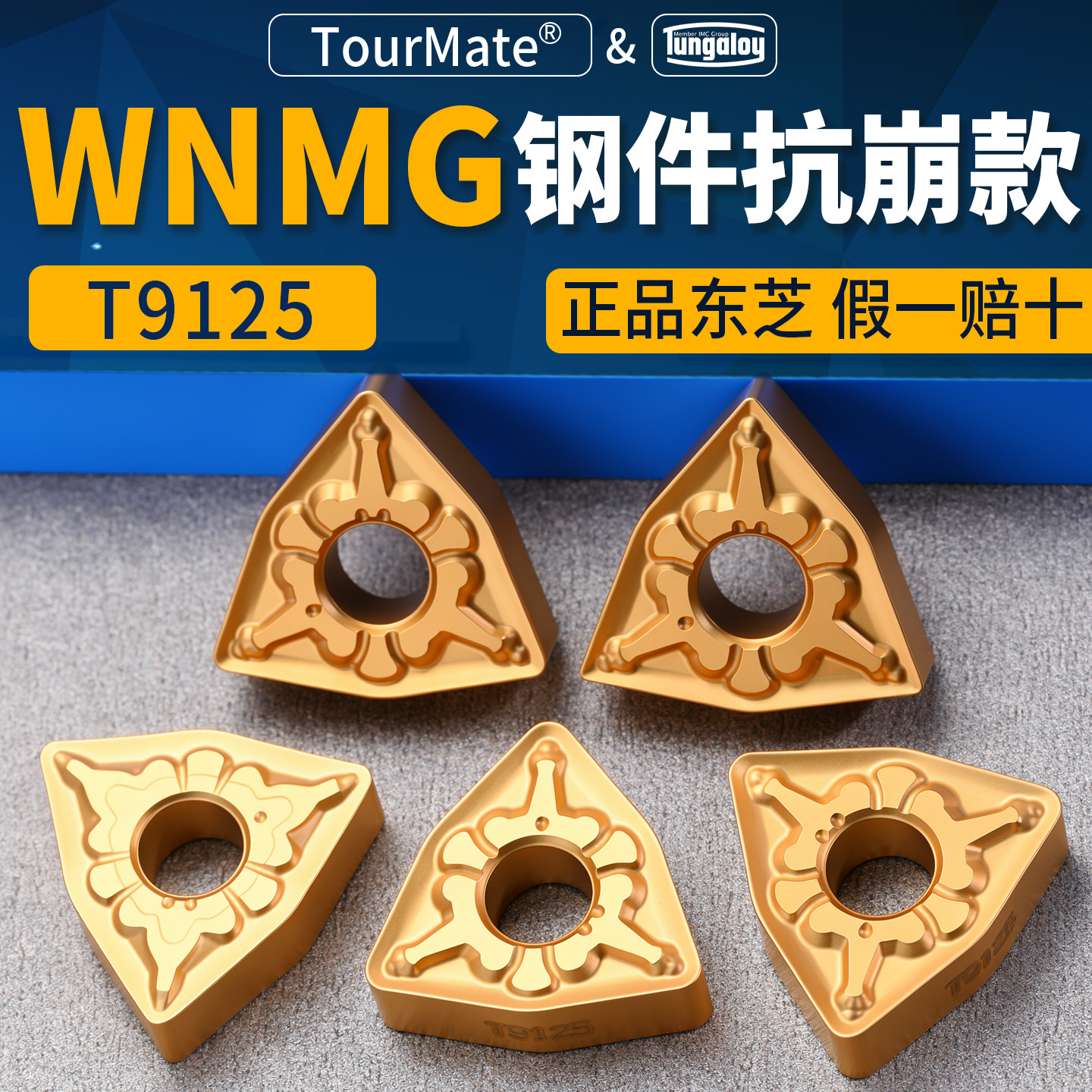 泰珂洛数控车刀片WNMG-T9125车床不锈钢件专用桃型外圆刀头车刀粒图片