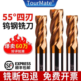 四刃硬质合金钨钢立铣刀4刃圆鼻加长键槽cnc刀具55度平底两刃洗刀