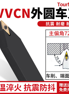 数控刀杆外圆车刀杆尖刀居中刀把 SVVCN2020K16 2525M16车床刀具