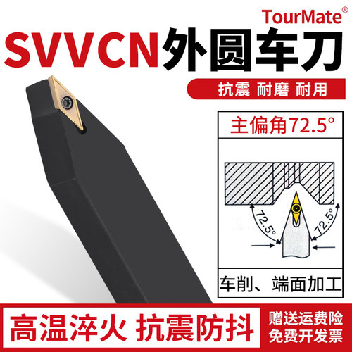 数控外圆车刀杆车床刀具