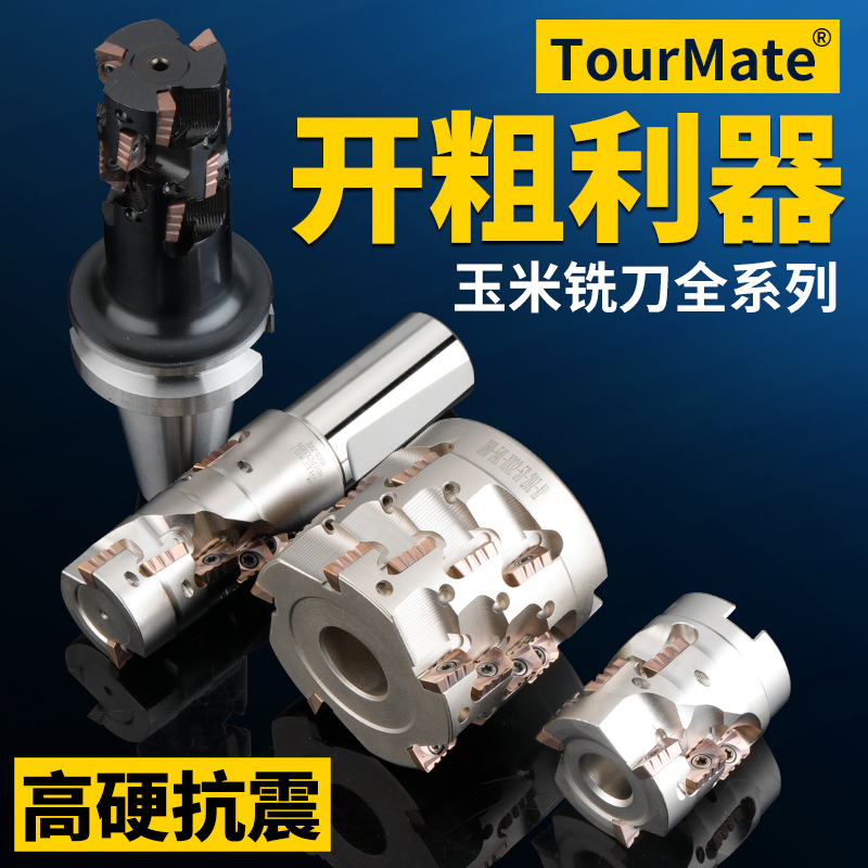 直柄加工中心玉米铣刀数控