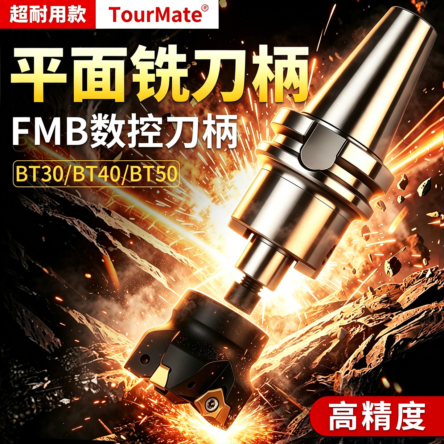 数控FMB面铣刀柄BT40-FMB22刀柄加工中心铣刀盘刀柄BT30飞刀盘柄