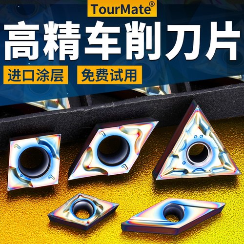 数控刀具高精车削刀片镀彩刀片