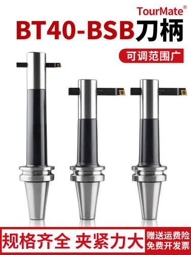 90度粗镗镗孔刀柄50/BT40-BSB25/30/38/42/50/62/72/90/105粗镗柄