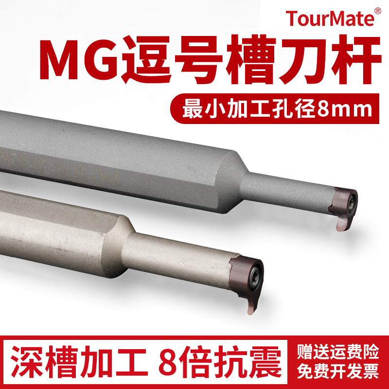 小孔内径槽刀杆加工中心