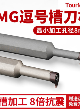 数控内孔深槽刀片小孔挖槽逗号刀片刀杆MB-05GR/07GR/09GR圆弧角