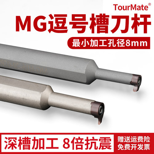 小孔内径槽刀杆加工中心