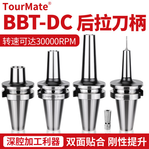 高精后拉刀柄BBT40-DC06/8/12双面贴合高速动平衡内藏式筒夹数控