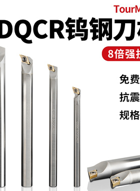 抗震钨钢内孔刀杆防震小孔数控车床镗孔硬质合金车刀C16Q-SDQCR11