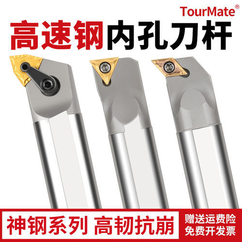 神钢系列高速钢抗震刀杆超强抗震