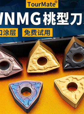 数控刀片桃形WNMG08040408不锈钢件铝用型车床硬质合金外圆车刀片