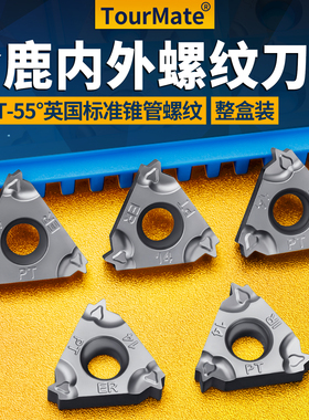 金鹿内外螺纹刀片16ER 19BSPT TC不锈钢耐磨刀粒钢件刀粒数控刀片