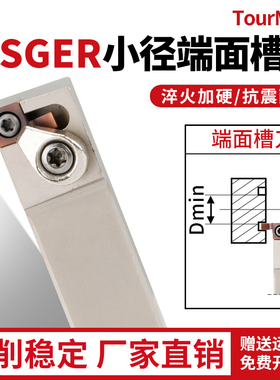 小径端面槽刀SGEL1616H-D B-SGER1616H-D7字端面槽刀杆配GER刀片