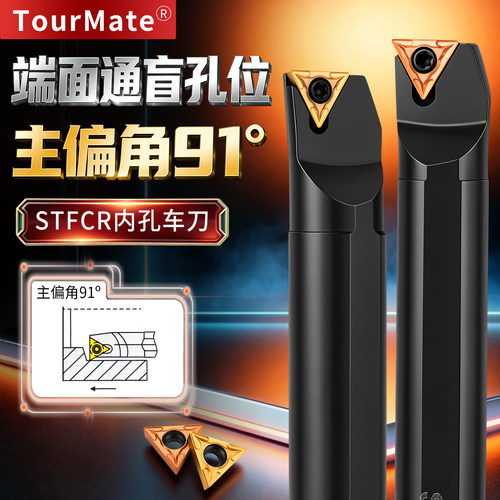 数控刀具STFCR内孔车刀杆