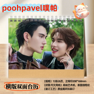 poohpavel噗帕周边2026年台历日历极速恋人死亡使者照片收藏纪念