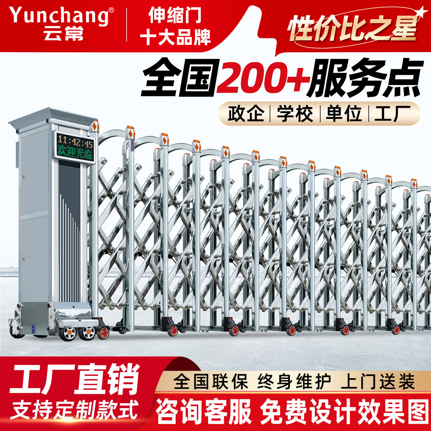 云常不锈钢电动伸缩门学校工厂工地平移门大门无轨自动伸缩大门