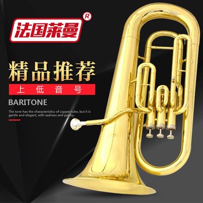 新品莱曼次中音号三/四立键扁键大号上低音号次中音号降b调巴立东