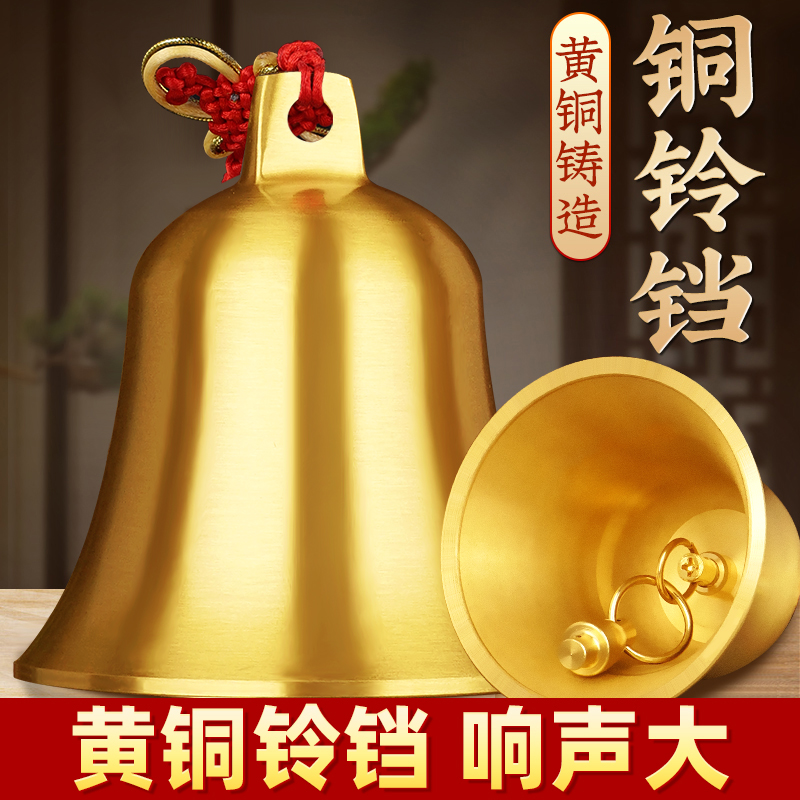 铜铃铛纯黄铜钟摆件铜铃门口大小号五黄二黑响声超大家居风铃挂件
