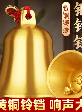 铜铃铛纯黄铜钟摆件铜铃门口大小号五黄二黑响声超大家居风铃挂件