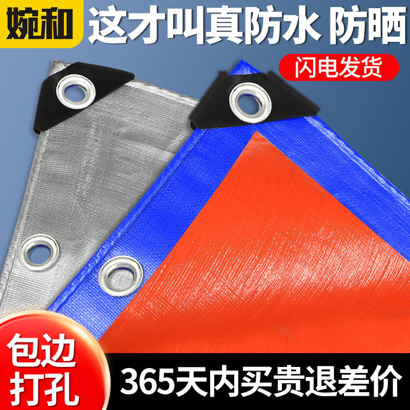 防雨布防水布篷布遮雨遮阳帆布防晒隔热室外蓬布棚布苫布塑料油布